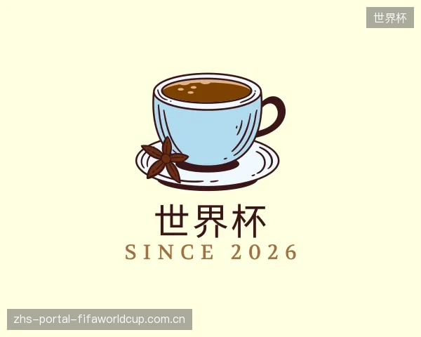知道世界杯中心